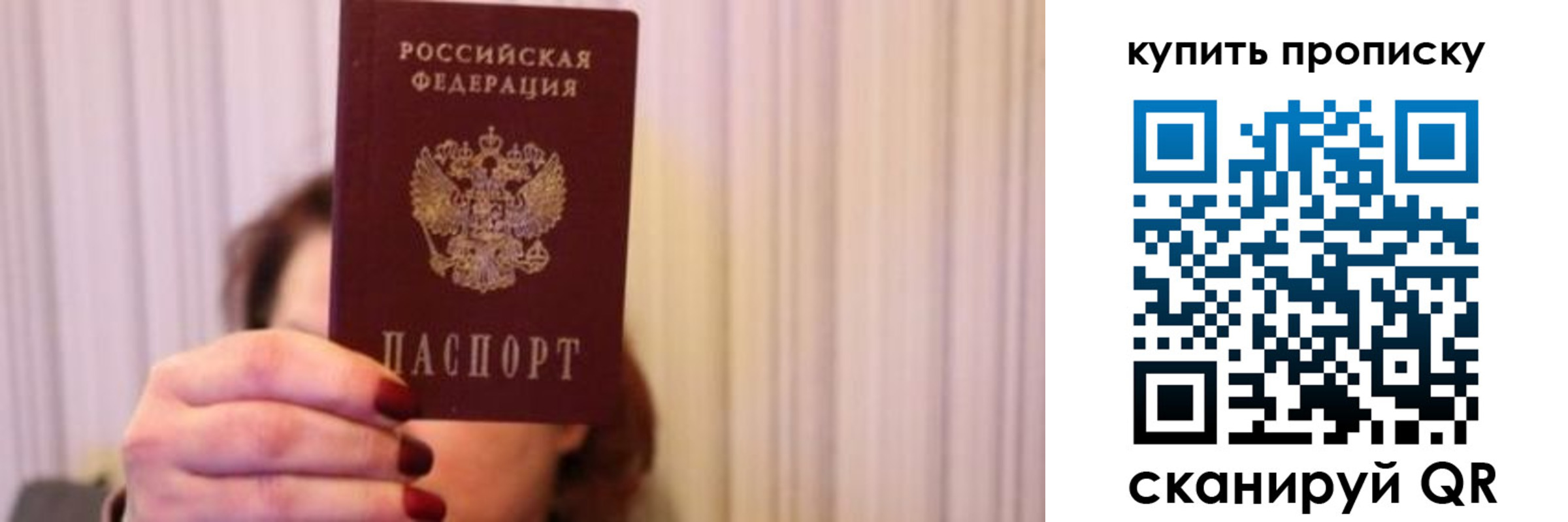 временная регистрация гарантия в Мурманске