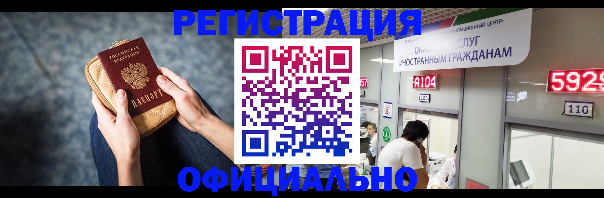 найти адрес прописки в Мурманске