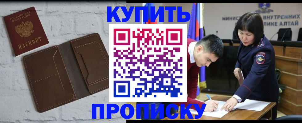 где прописаться в Мурманске