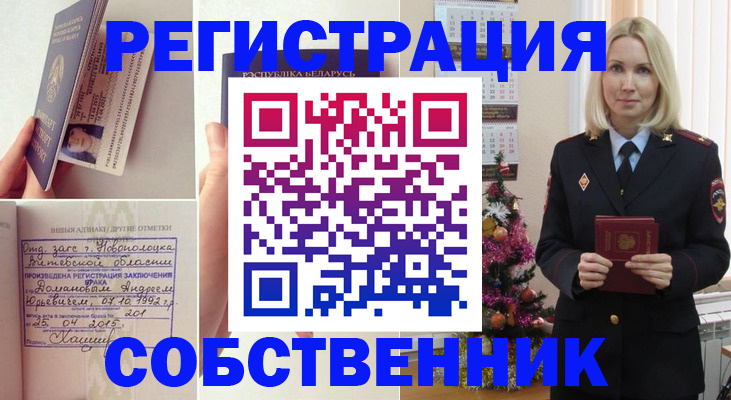 прописка для работы в Мурманске