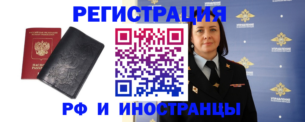 временная регистрация адрес в Мурманске