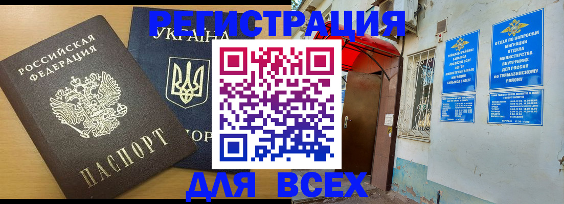 прописка для кредита в Мурманске