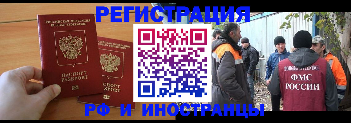 прописка гарантия в Мурманске