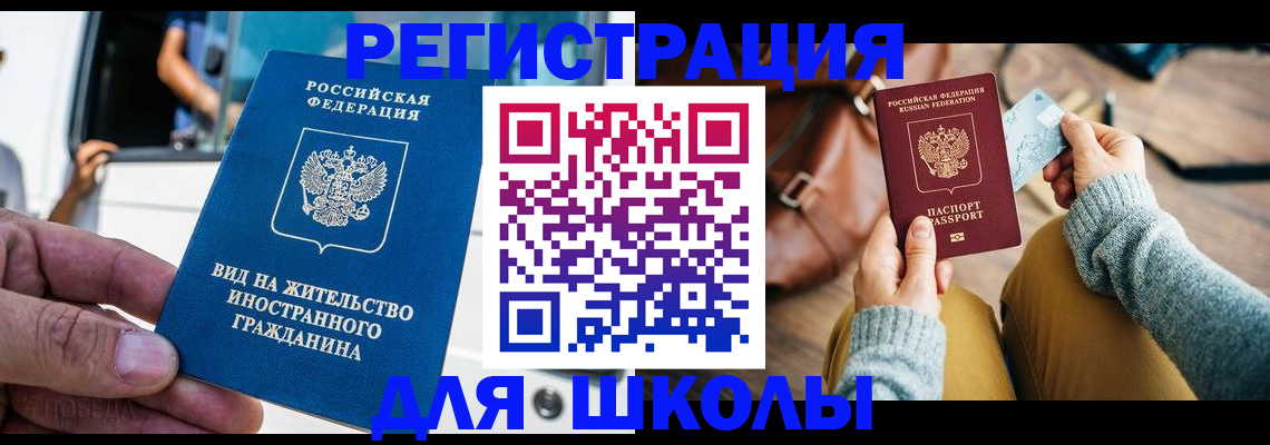 где прописаться в Мурманске