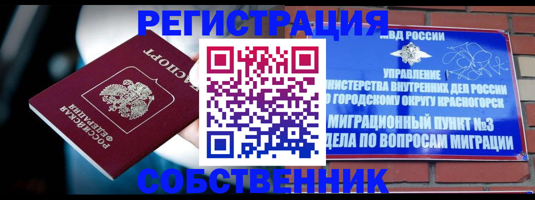 прописка иностранных граждан в Мурманске